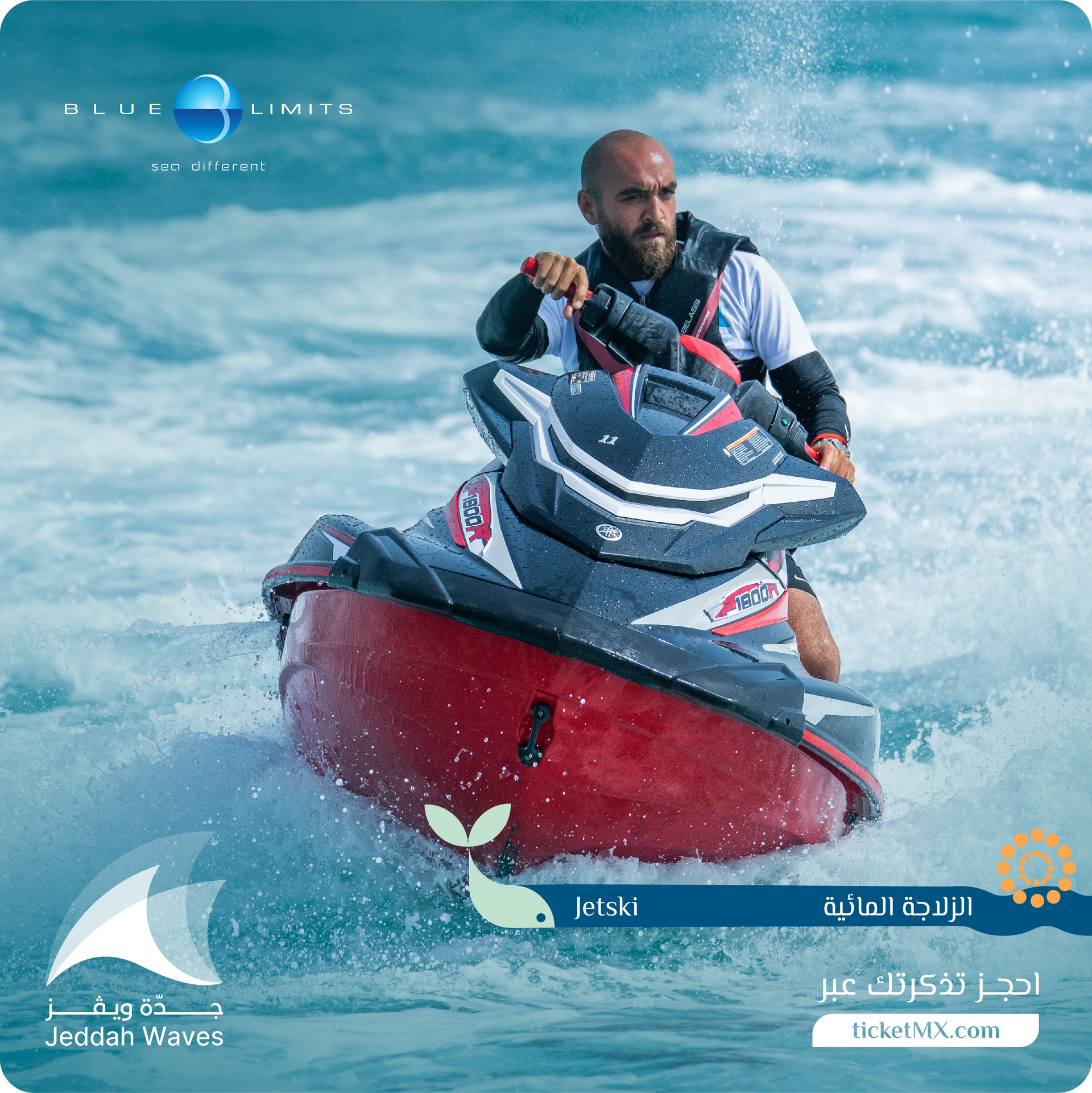 بوليڤارد رياض سيتي